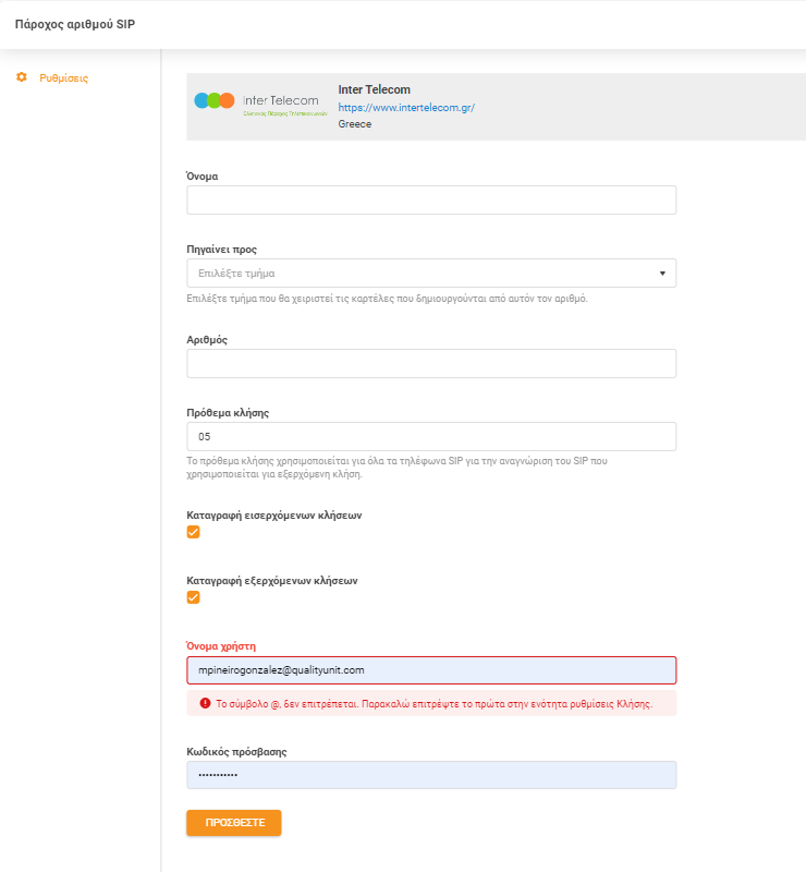 Poverenia Inter Telecom